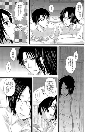 Yuki no Furu Machi o Page #33