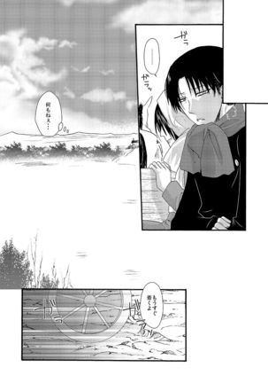 Yuki no Furu Machi o Page #8
