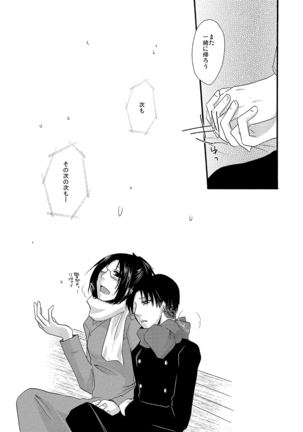 Yuki no Furu Machi o Page #55
