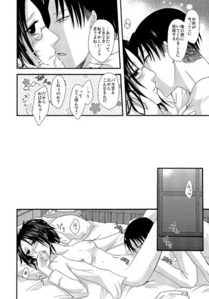 Yuki no Furu Machi o Page #38