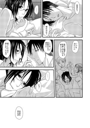 Yuki no Furu Machi o Page #35