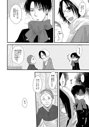 Yuki no Furu Machi o - Page 12