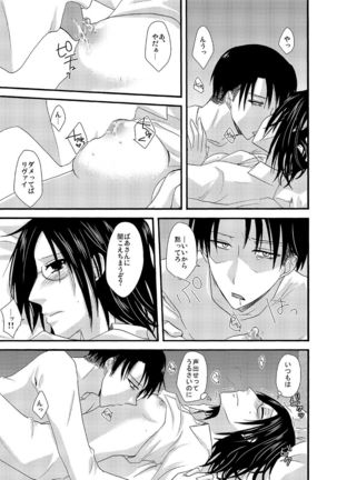 Yuki no Furu Machi o Page #19