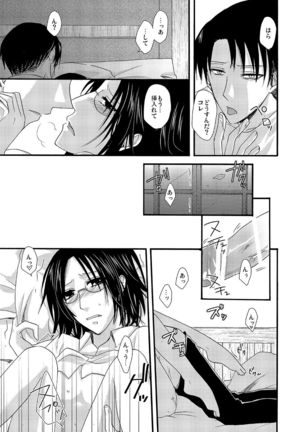 Yuki no Furu Machi o Page #21