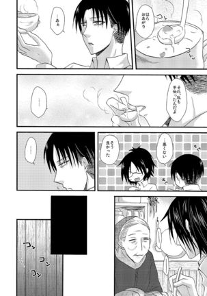 Yuki no Furu Machi o Page #14