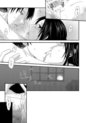 Yuki no Furu Machi o Page #25