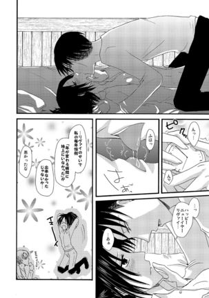 Yuki no Furu Machi o Page #42