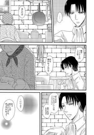 Yuki no Furu Machi o Page #29