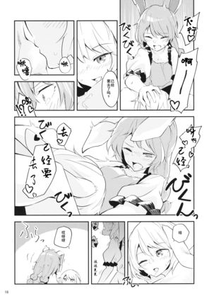 Bitter sweet Green apple Page #15