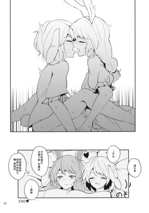 Bitter sweet Green apple Page #19