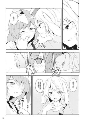Bitter sweet Green apple Page #13