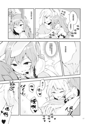 Bitter sweet Green apple Page #16