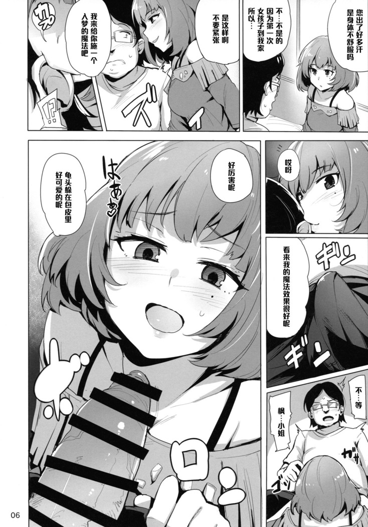 Cinderella Delivery