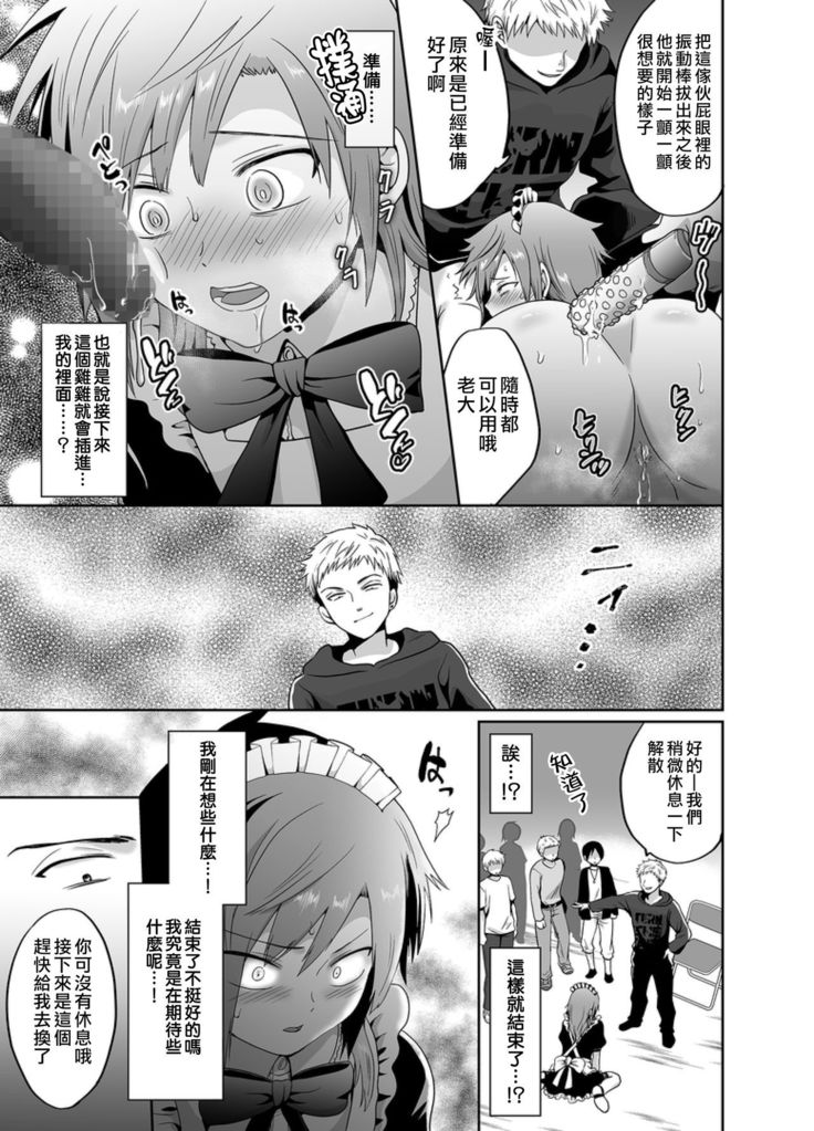 Furyoushounen Mesuochi Kousouki
