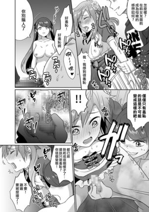 Furyoushounen Mesuochi Kousouki Page #16