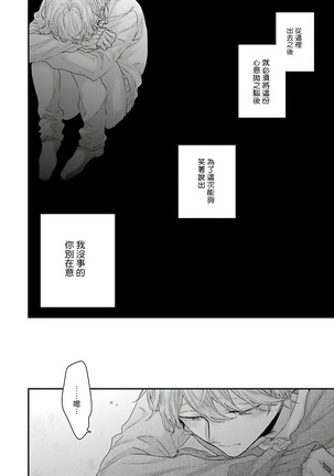 Goshujin-sama wa Ouji ga Osuki | 我爱的主人 爱的是王子殿下 Ch. 1-5 Page #137