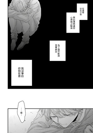 Goshujin-sama wa Ouji ga Osuki | 我爱的主人 爱的是王子殿下 Ch. 1-5 - Page 137