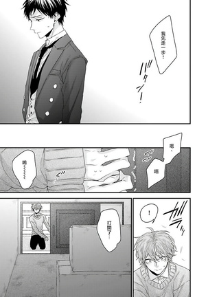 Goshujin-sama wa Ouji ga Osuki | 我爱的主人 爱的是王子殿下 Ch. 1-5 - Page 134