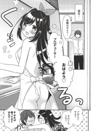 Yoru wa Producer no Oyome-san Page #16