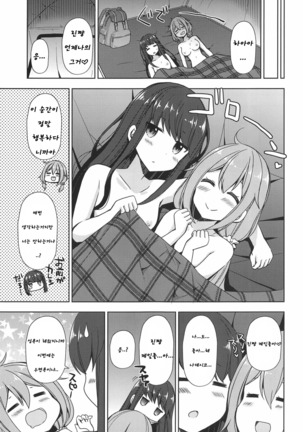 Rin to Nadeshiko ~Camp no Yoru ha Hen~ Page #15
