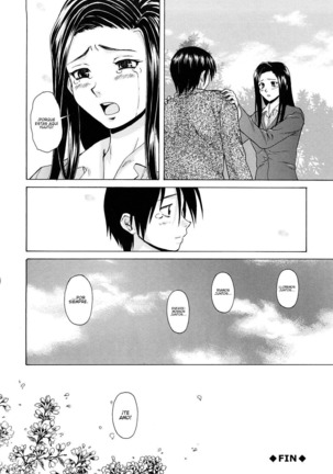 Setsunai Omoi - Painful feelings - Page 156