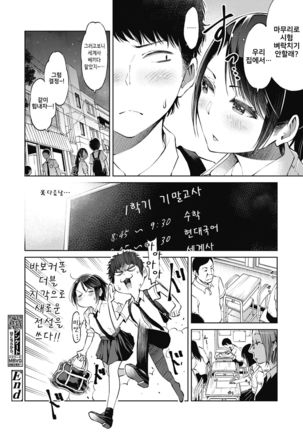 Bakappuru tte Yobanaide - Page 24