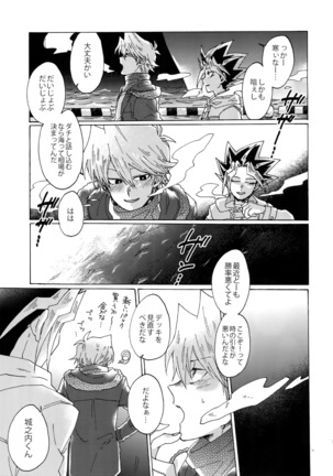 Shakunetsu no Yousui Page #14