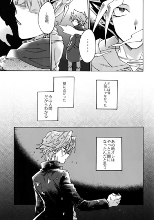 Shakunetsu no Yousui Page #18