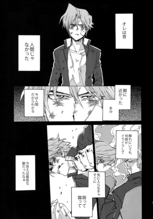 Shakunetsu no Yousui Page #10