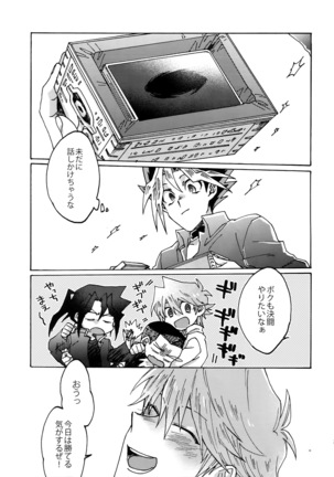 Shakunetsu no Yousui Page #38