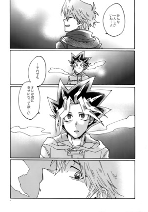 Shakunetsu no Yousui Page #17