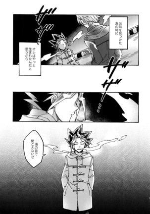 Shakunetsu no Yousui Page #20