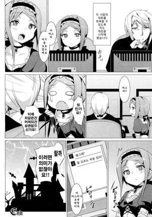 Modern Vampire wa Nemuranai | Modern Vampire Don't Sleep - Page 17