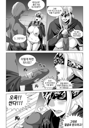 섹크소울 - Page 12