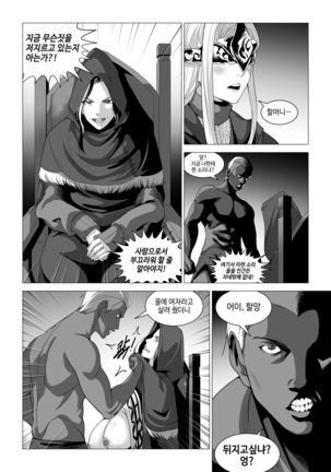 섹크소울 - Page 22