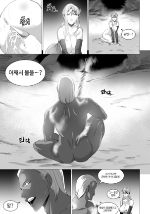 섹크소울 - Page 39