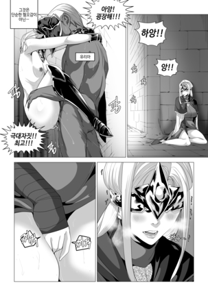 섹크소울 - Page 20