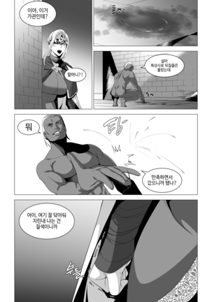 섹크소울 - Page 27