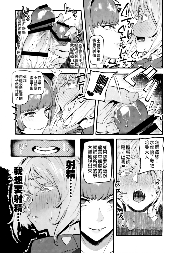 Haman-sama no Uchuu Seiki