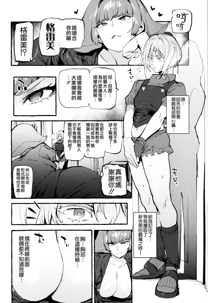 Haman-sama no Uchuu Seiki