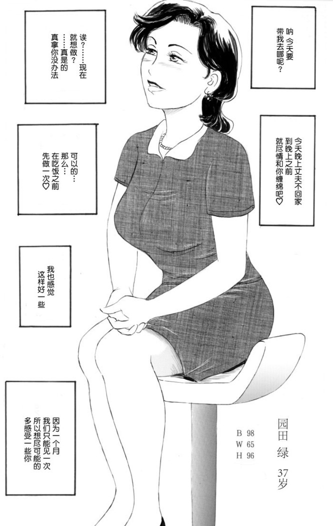 Nakadashi Sareru 5 Nin no Hitoduma 人妻外約