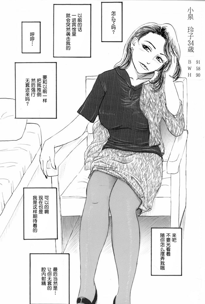 Nakadashi Sareru 5 Nin no Hitoduma 人妻外約