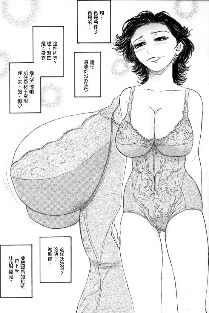 Nakadashi Sareru 5 Nin no Hitoduma 人妻外約
