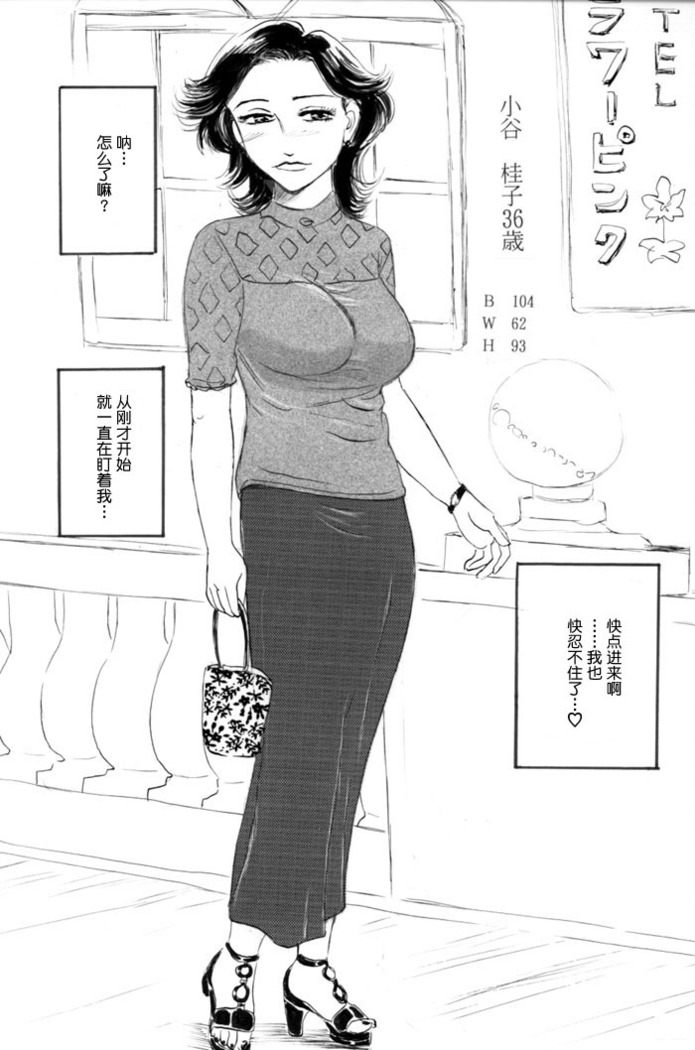 Nakadashi Sareru 5 Nin no Hitoduma 人妻外約