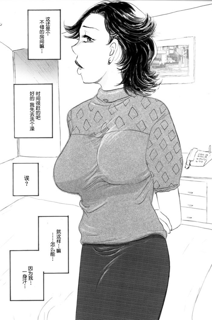 Nakadashi Sareru 5 Nin no Hitoduma 人妻外約