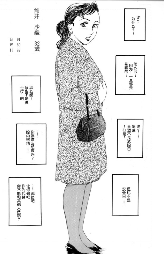 Nakadashi Sareru 5 Nin no Hitoduma 人妻外約