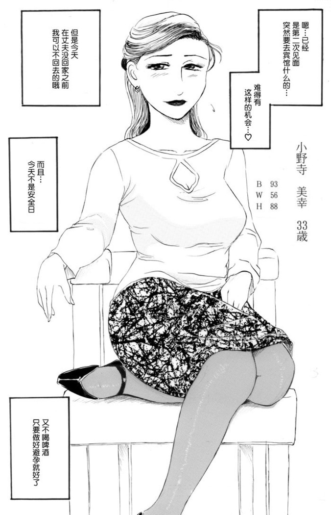 Nakadashi Sareru 5 Nin no Hitoduma 人妻外約