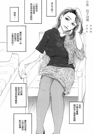 Nakadashi Sareru 5 Nin no Hitoduma 人妻外約 Page #29