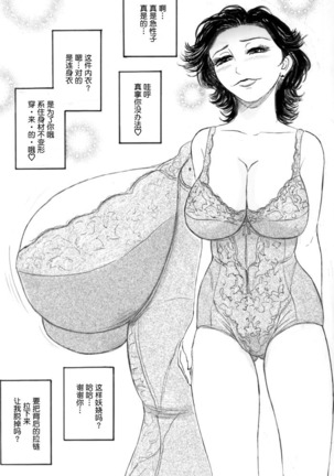 Nakadashi Sareru 5 Nin no Hitoduma 人妻外約 Page #39