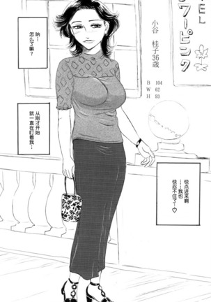 Nakadashi Sareru 5 Nin no Hitoduma 人妻外約 Page #37